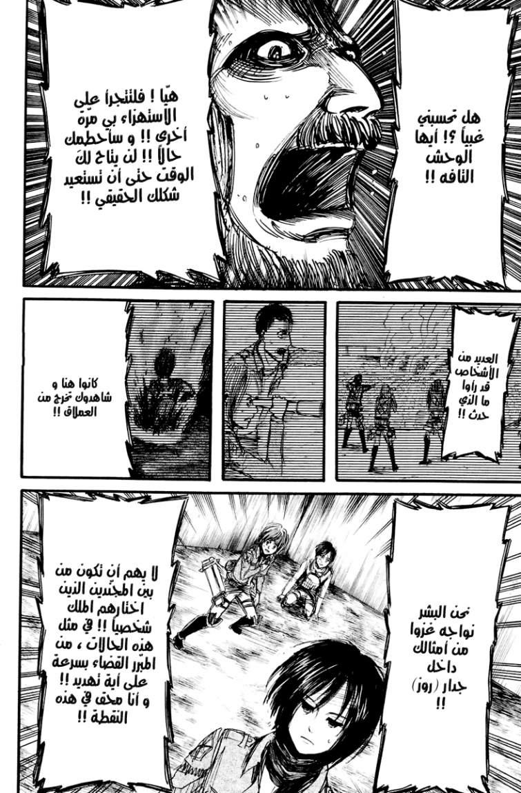 Read Shingeki no Kyojin AR Manga Online