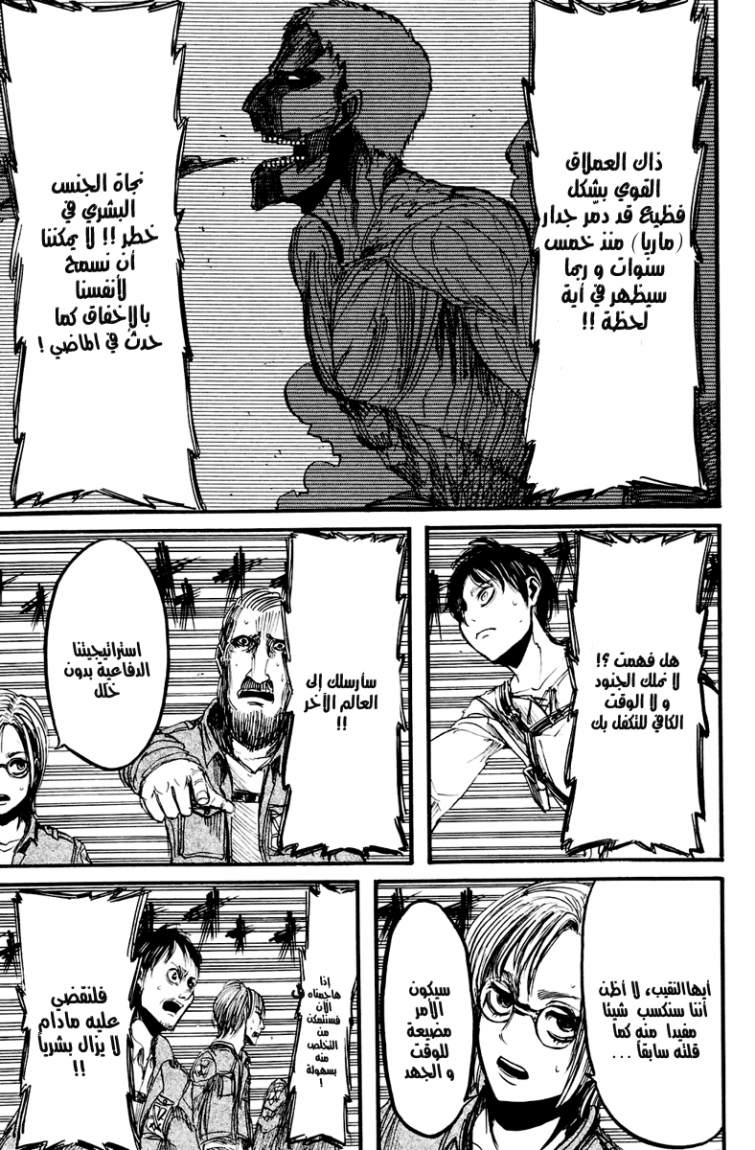 Read Shingeki no Kyojin AR Manga Online
