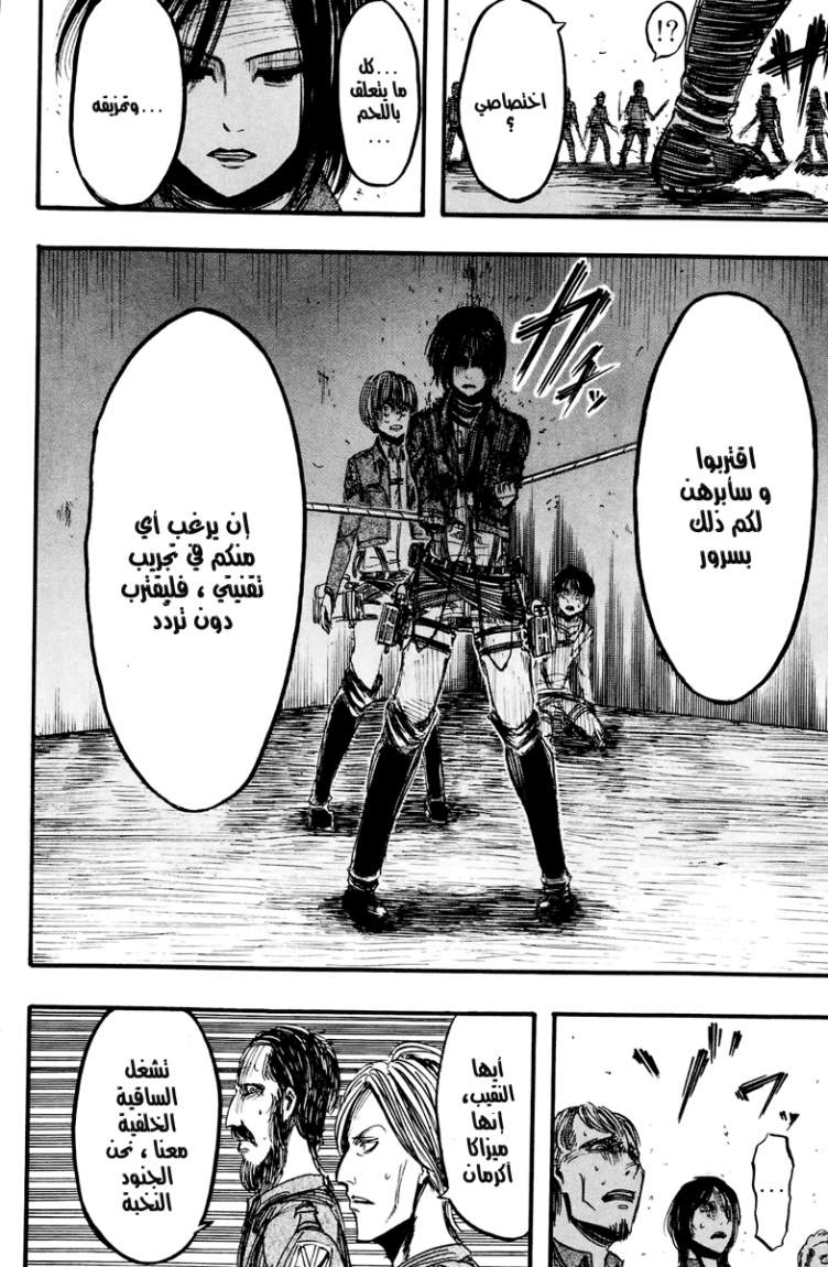 Read Shingeki no Kyojin AR Manga Online