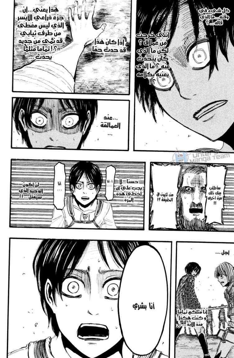 Read Shingeki no Kyojin AR Manga Online