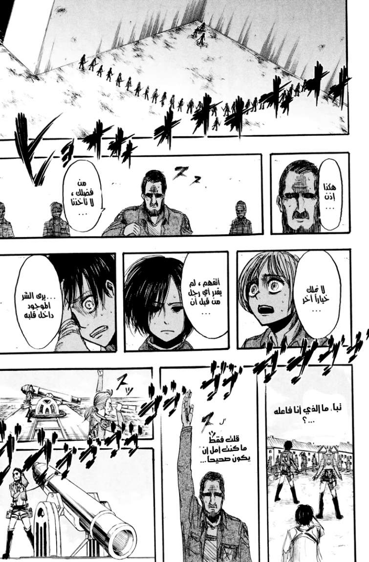 Read Shingeki no Kyojin AR Manga Online