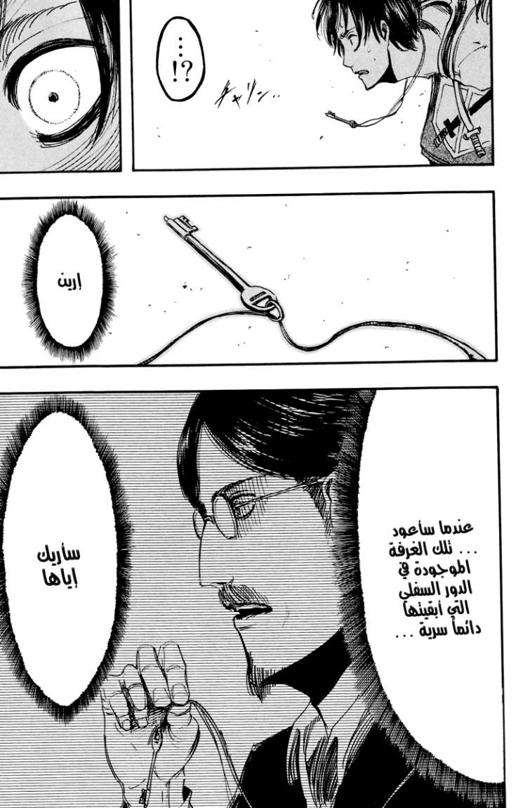 Read Shingeki no Kyojin AR Manga Online