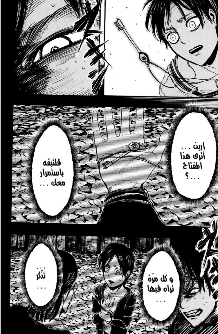 Read Shingeki no Kyojin AR Manga Online