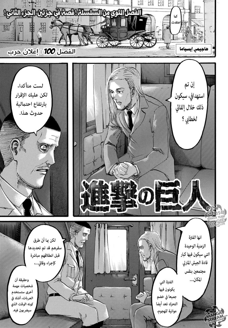 Read Shingeki no Kyojin AR Manga Online