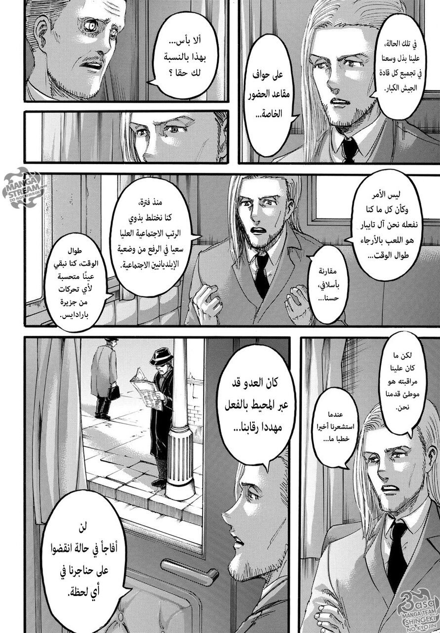 Read Shingeki no Kyojin AR Manga Online