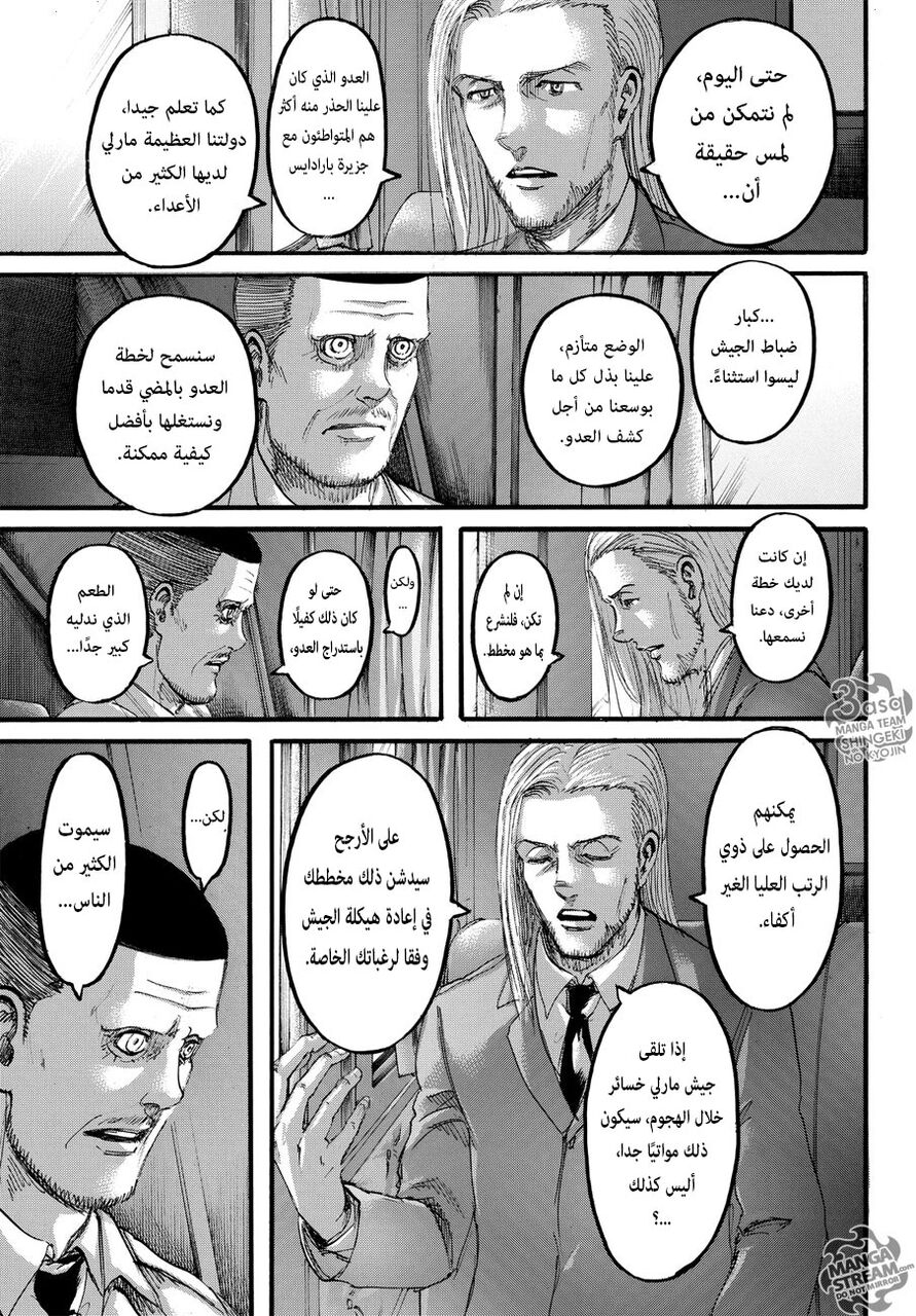 Read Shingeki no Kyojin AR Manga Online