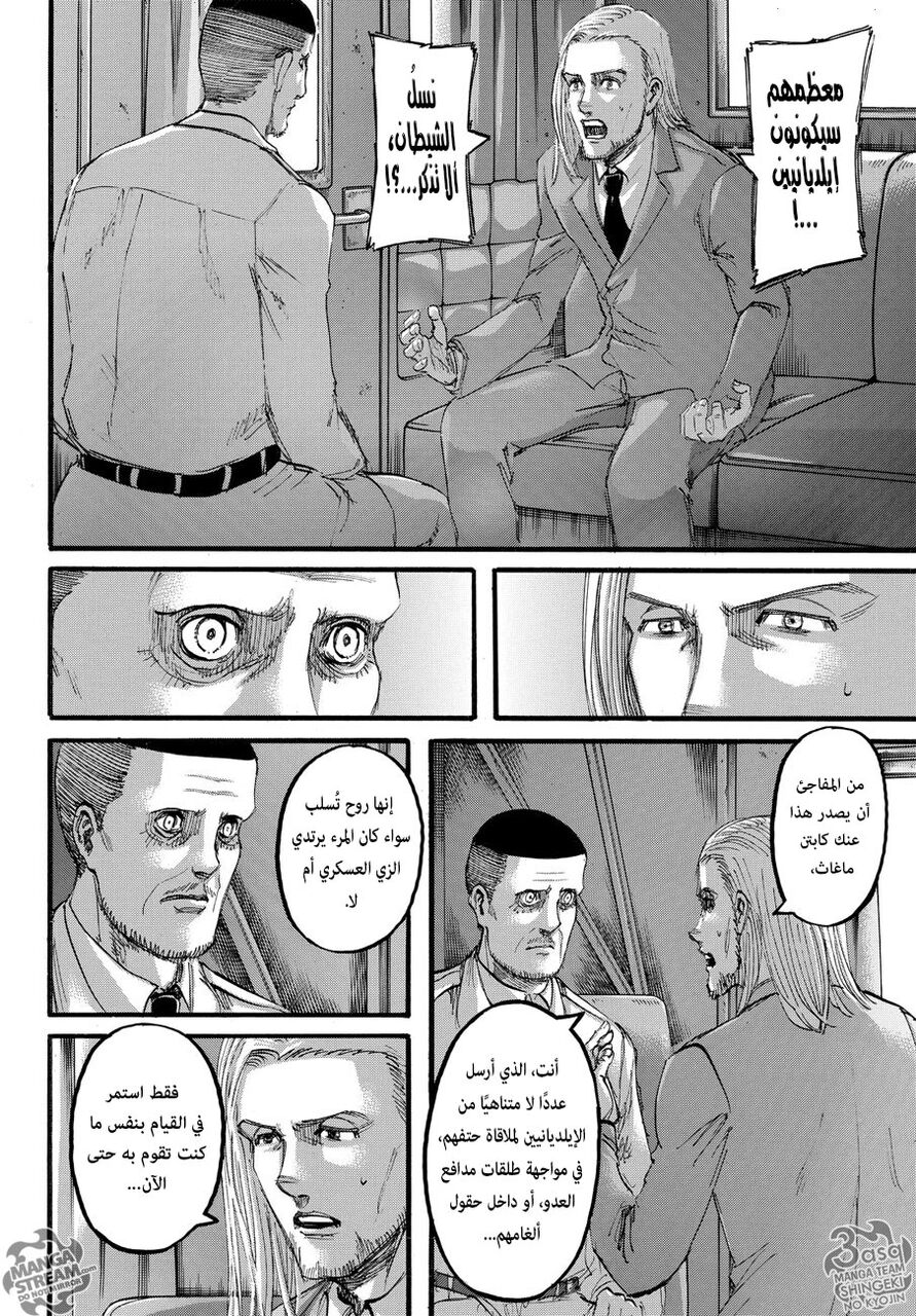 Read Shingeki no Kyojin AR Manga Online