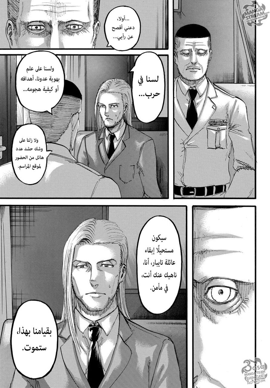 Read Shingeki no Kyojin AR Manga Online