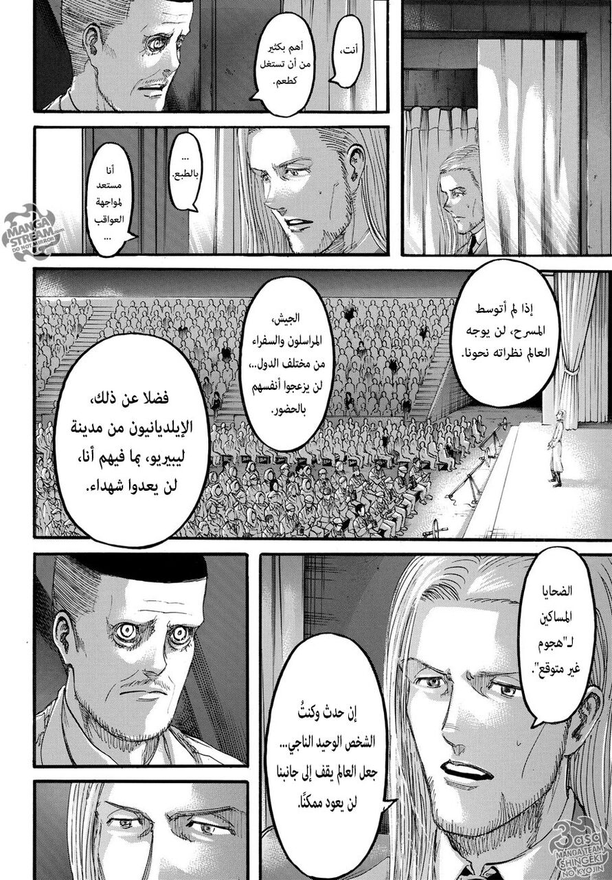 Read Shingeki no Kyojin AR Manga Online