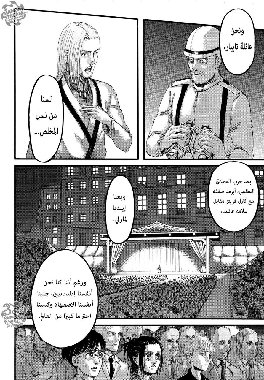 Read Shingeki no Kyojin AR Manga Online