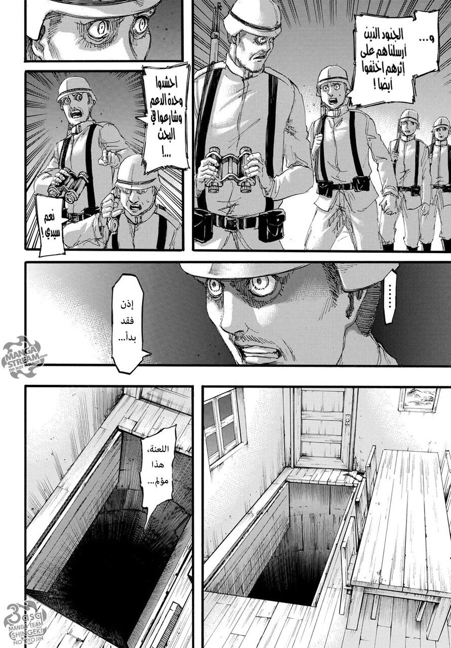 Read Shingeki no Kyojin AR Manga Online