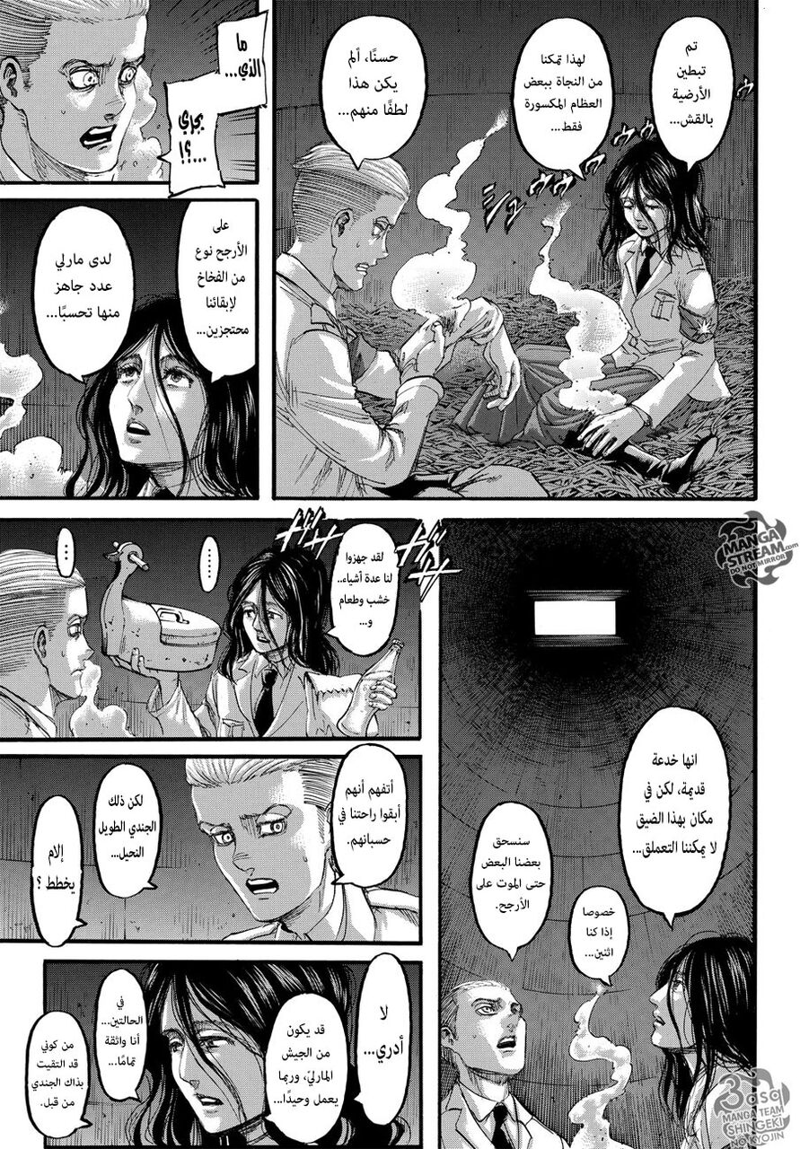 Read Shingeki no Kyojin AR Manga Online