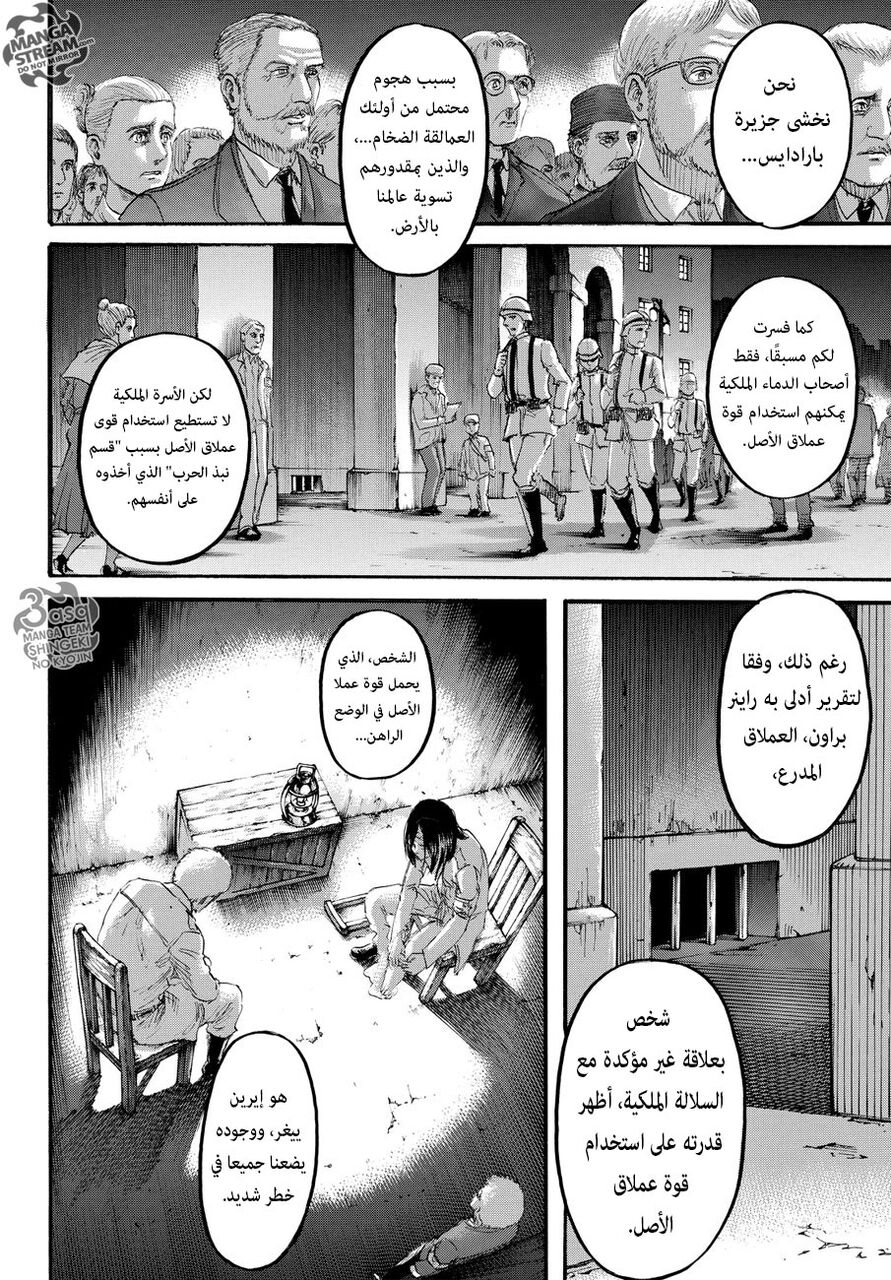 Read Shingeki no Kyojin AR Manga Online