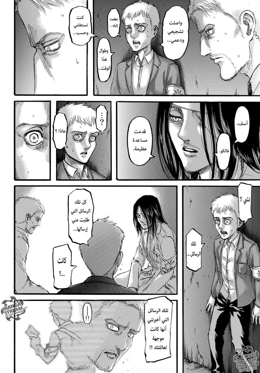 Read Shingeki no Kyojin AR Manga Online