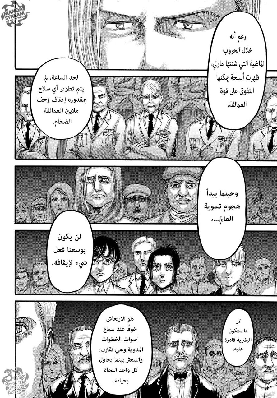 Read Shingeki no Kyojin AR Manga Online