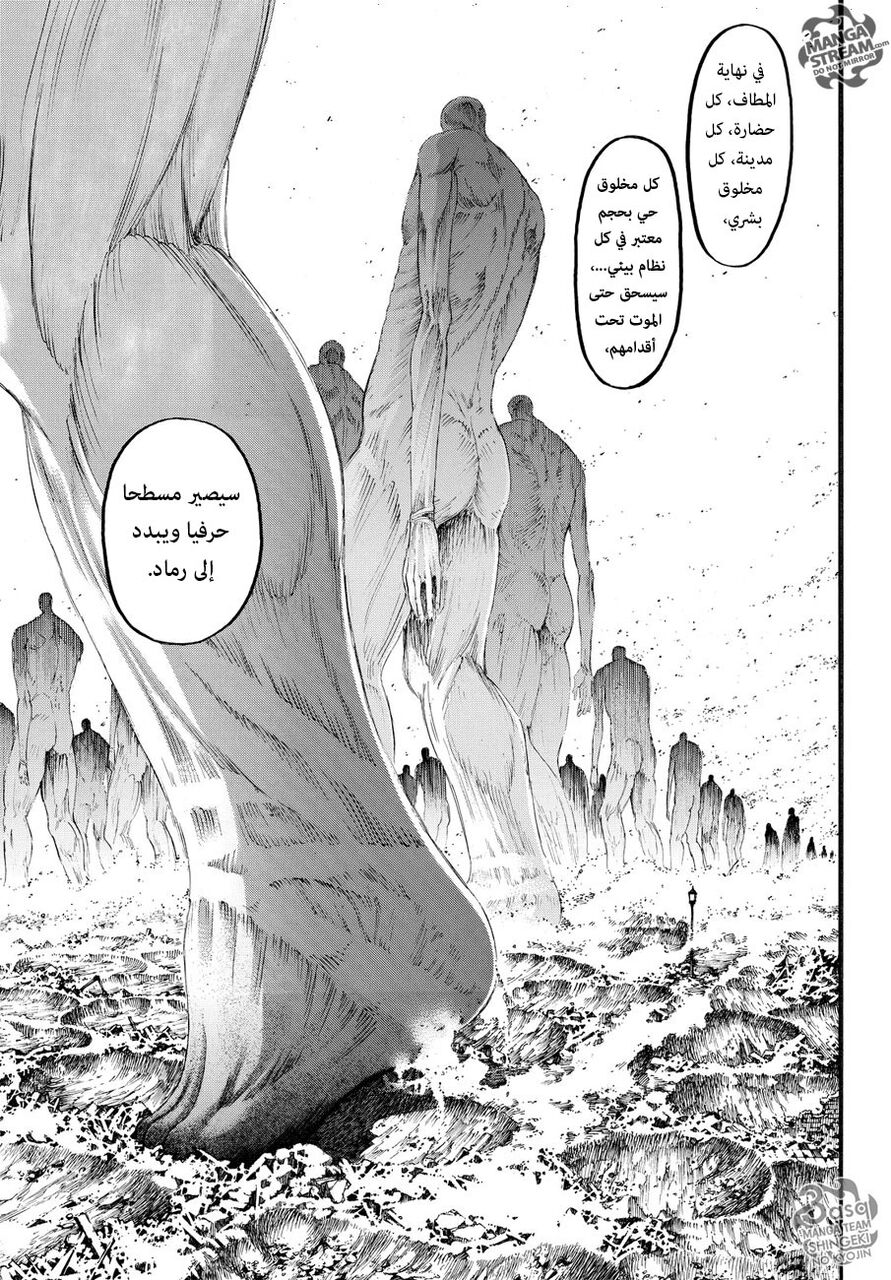 Read Shingeki no Kyojin AR Manga Online