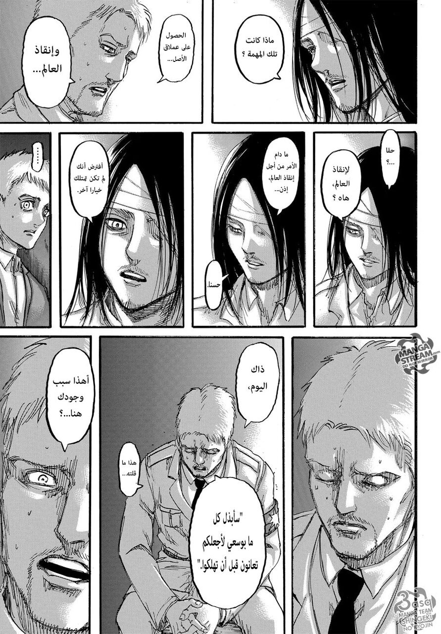 Read Shingeki no Kyojin AR Manga Online