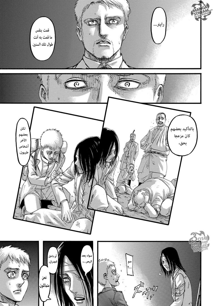 Read Shingeki no Kyojin AR Manga Online