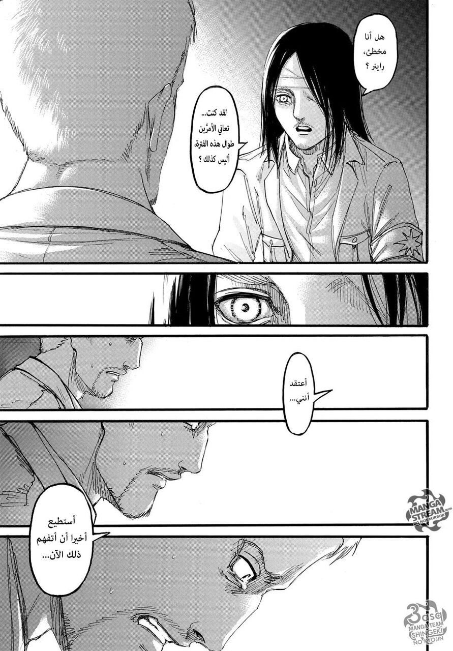 Read Shingeki no Kyojin AR Manga Online