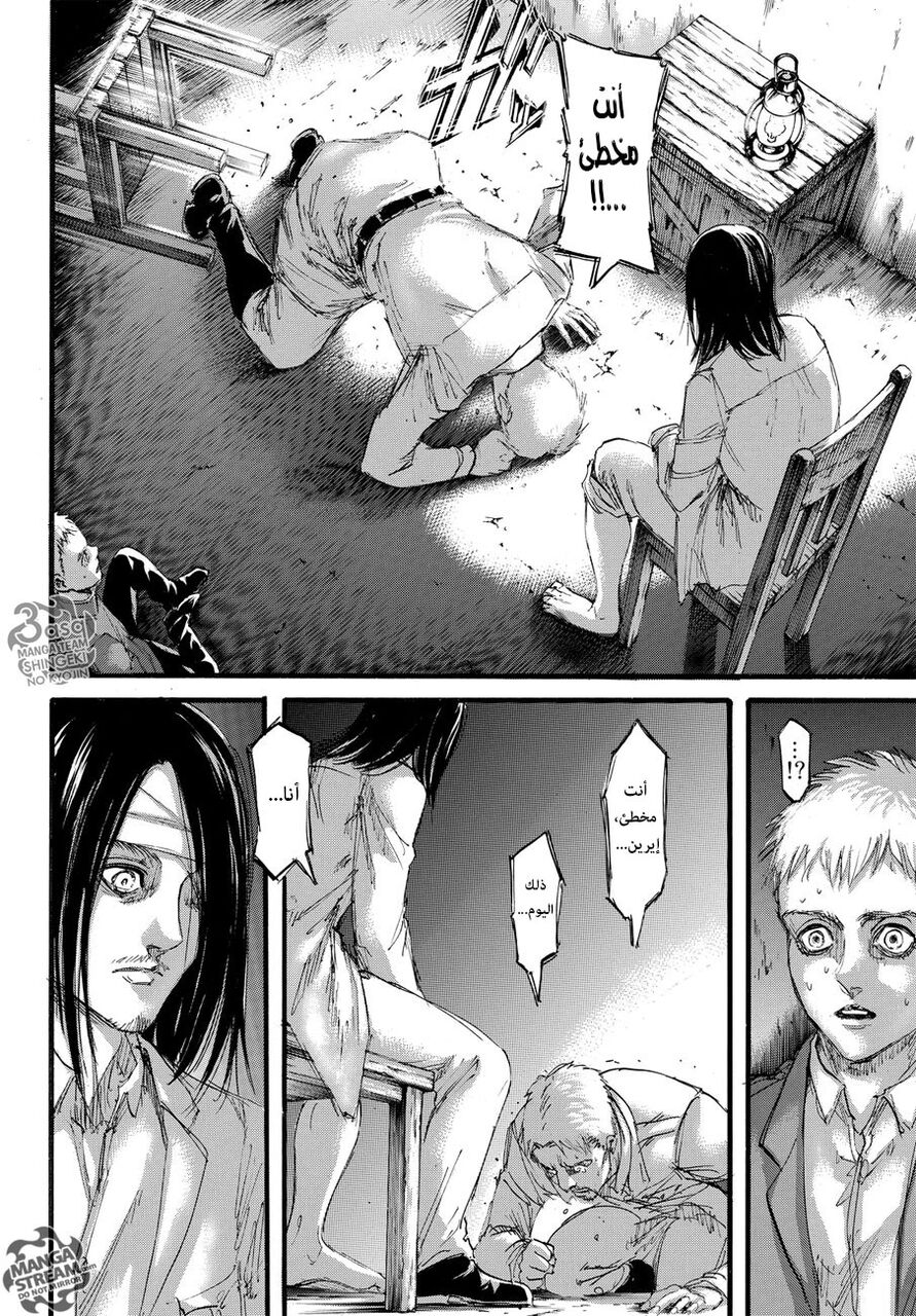 Read Shingeki no Kyojin AR Manga Online