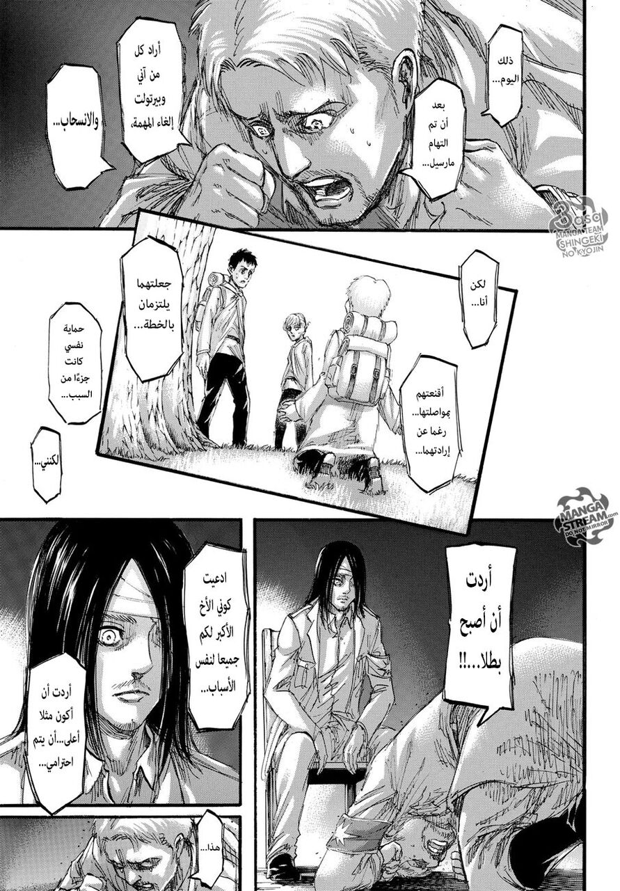 Read Shingeki no Kyojin AR Manga Online
