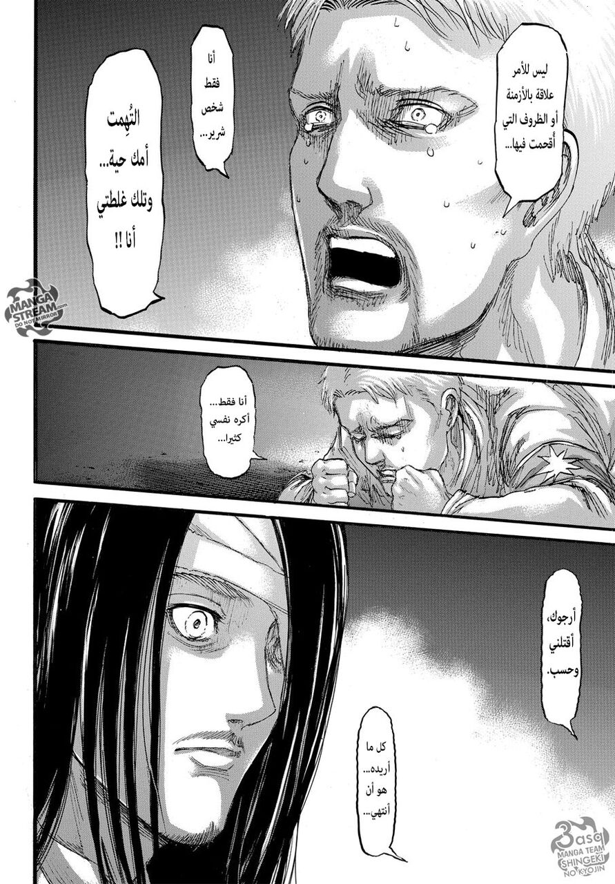 Read Shingeki no Kyojin AR Manga Online