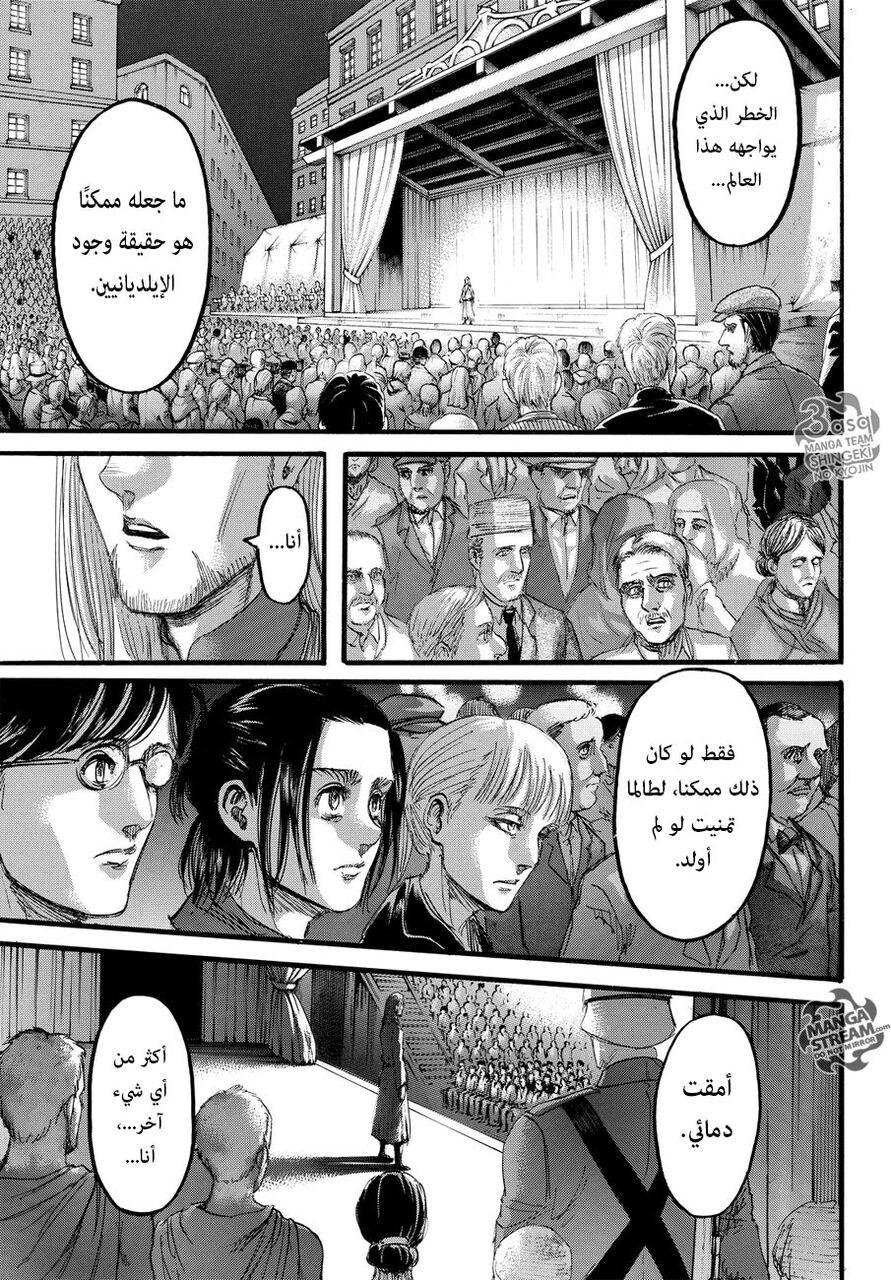 Read Shingeki no Kyojin AR Manga Online