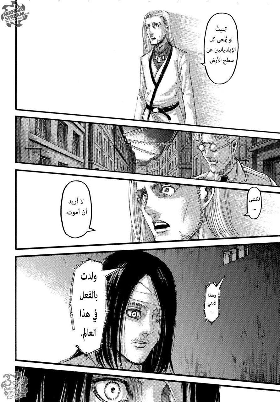 Read Shingeki no Kyojin AR Manga Online