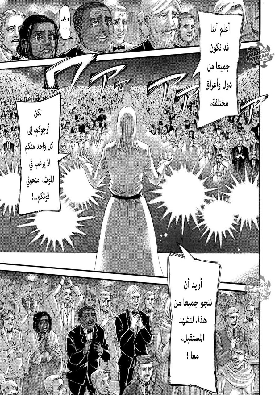 Read Shingeki no Kyojin AR Manga Online