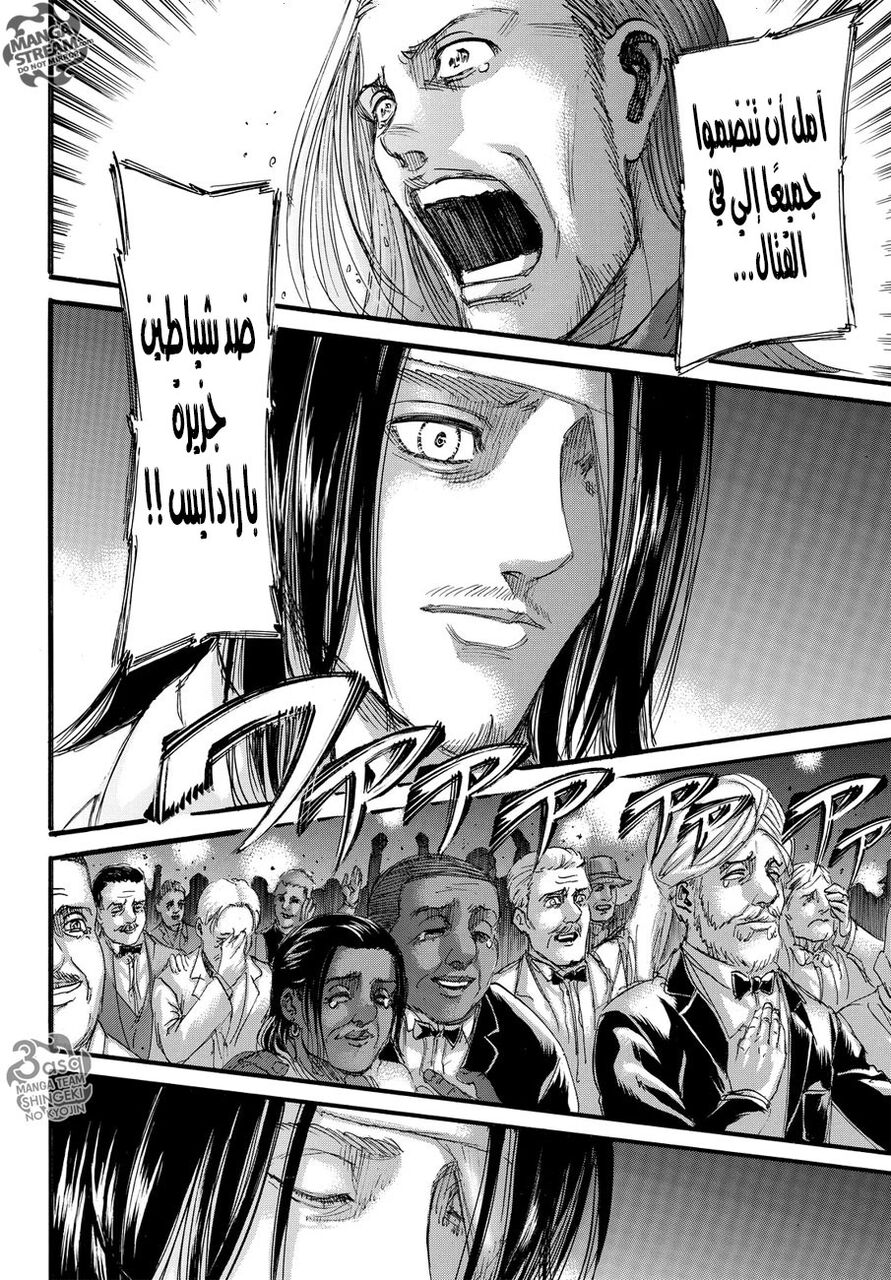 Read Shingeki no Kyojin AR Manga Online
