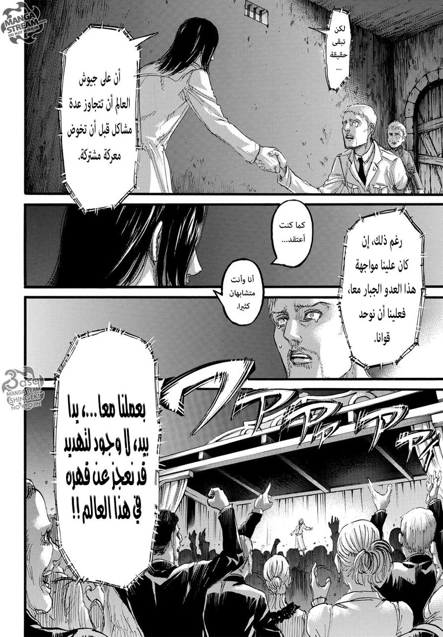 Read Shingeki no Kyojin AR Manga Online