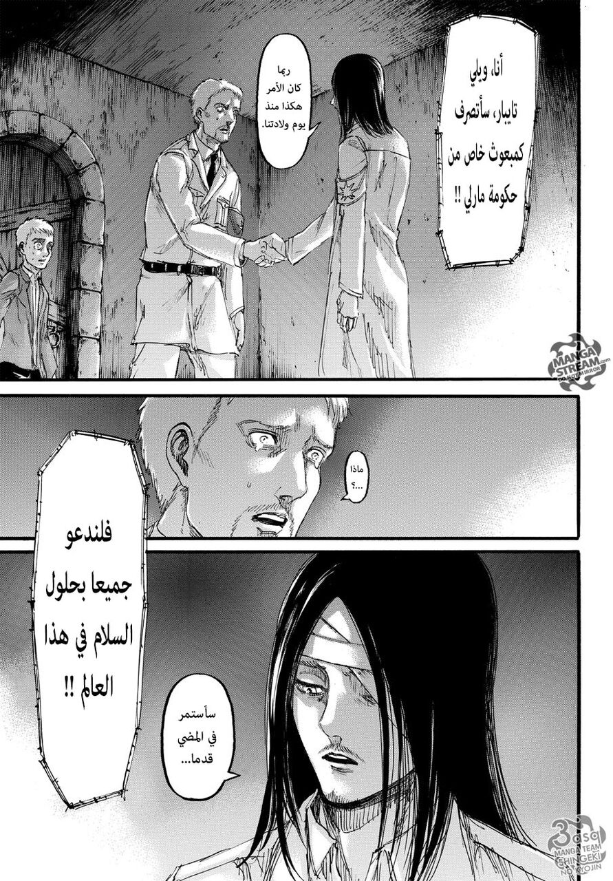 Read Shingeki no Kyojin AR Manga Online