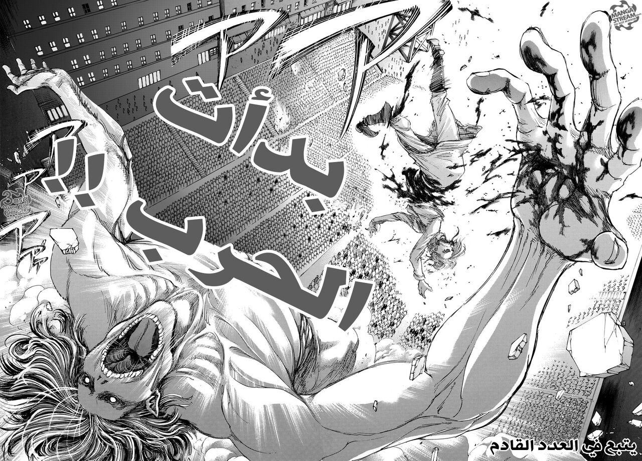 Read Shingeki no Kyojin AR Manga Online