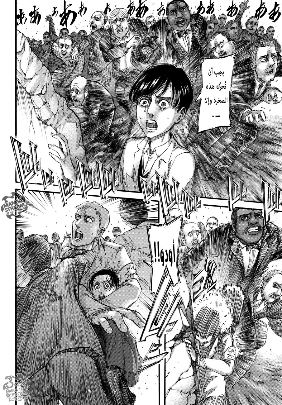 Read Shingeki no Kyojin AR Manga Online