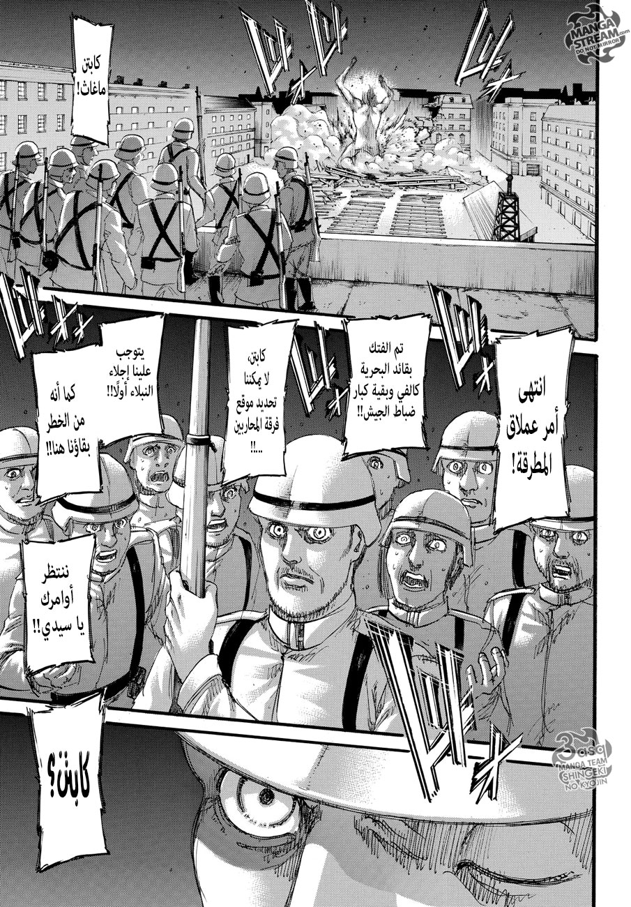 Read Shingeki no Kyojin AR Manga Online
