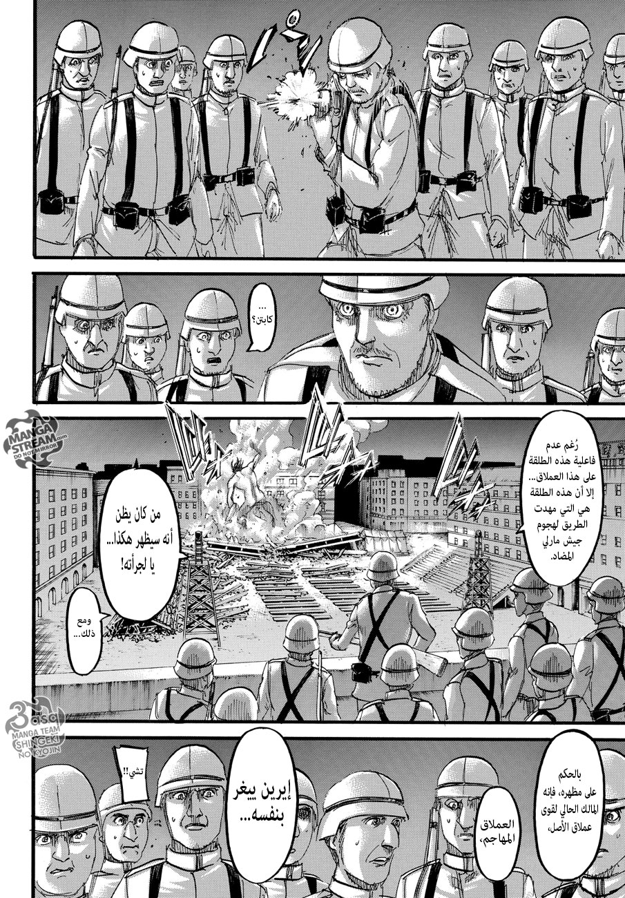 Read Shingeki no Kyojin AR Manga Online