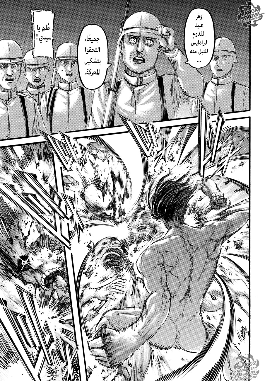 Read Shingeki no Kyojin AR Manga Online