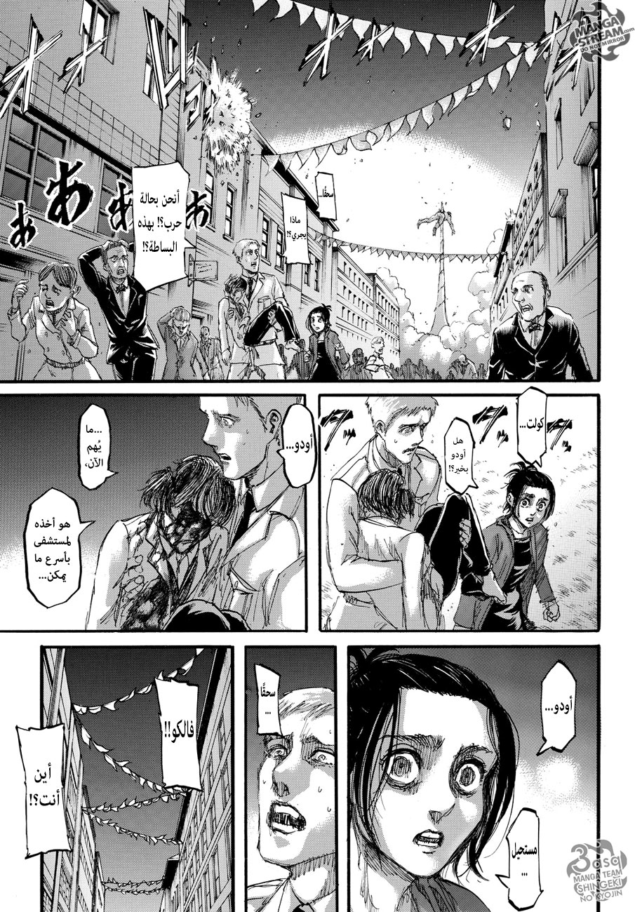 Read Shingeki no Kyojin AR Manga Online