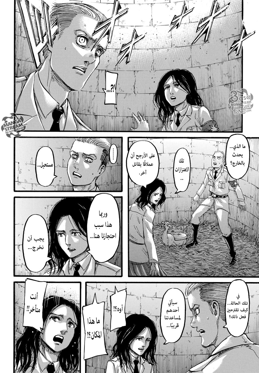 Read Shingeki no Kyojin AR Manga Online