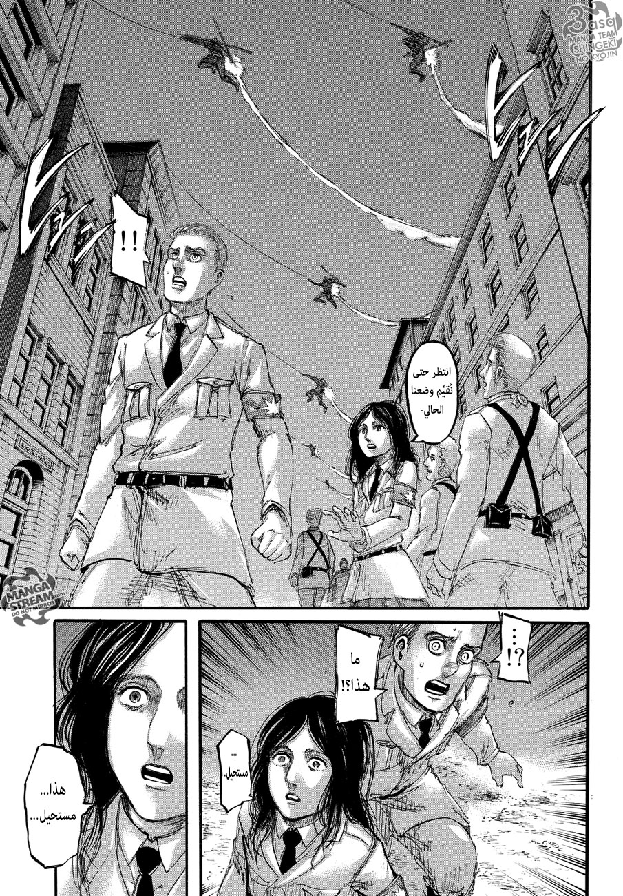 Read Shingeki no Kyojin AR Manga Online