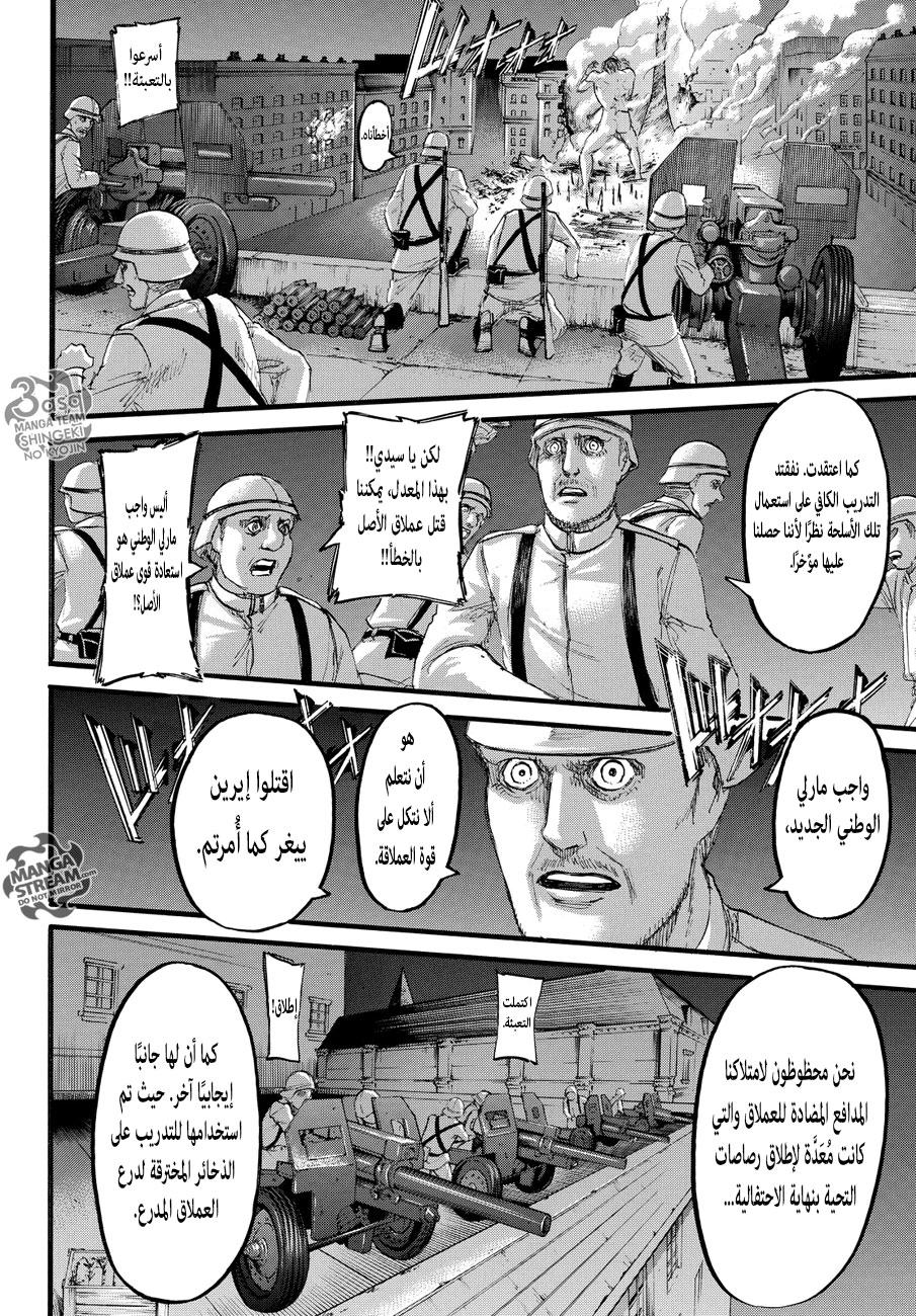 Read Shingeki no Kyojin AR Manga Online