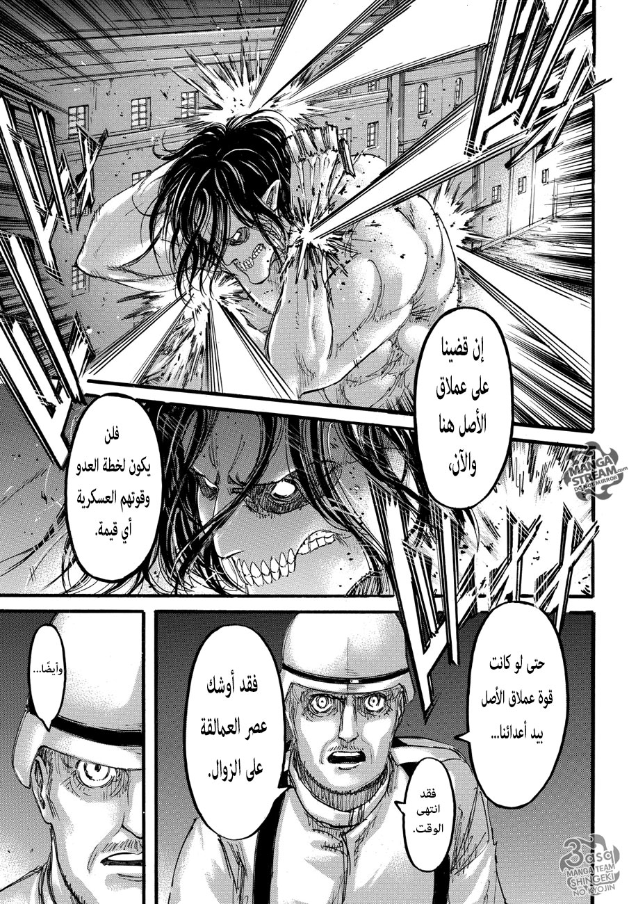 Read Shingeki no Kyojin AR Manga Online