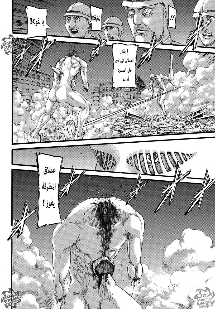 Read Shingeki no Kyojin AR Manga Online