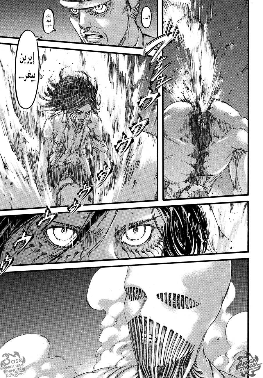 Read Shingeki no Kyojin AR Manga Online