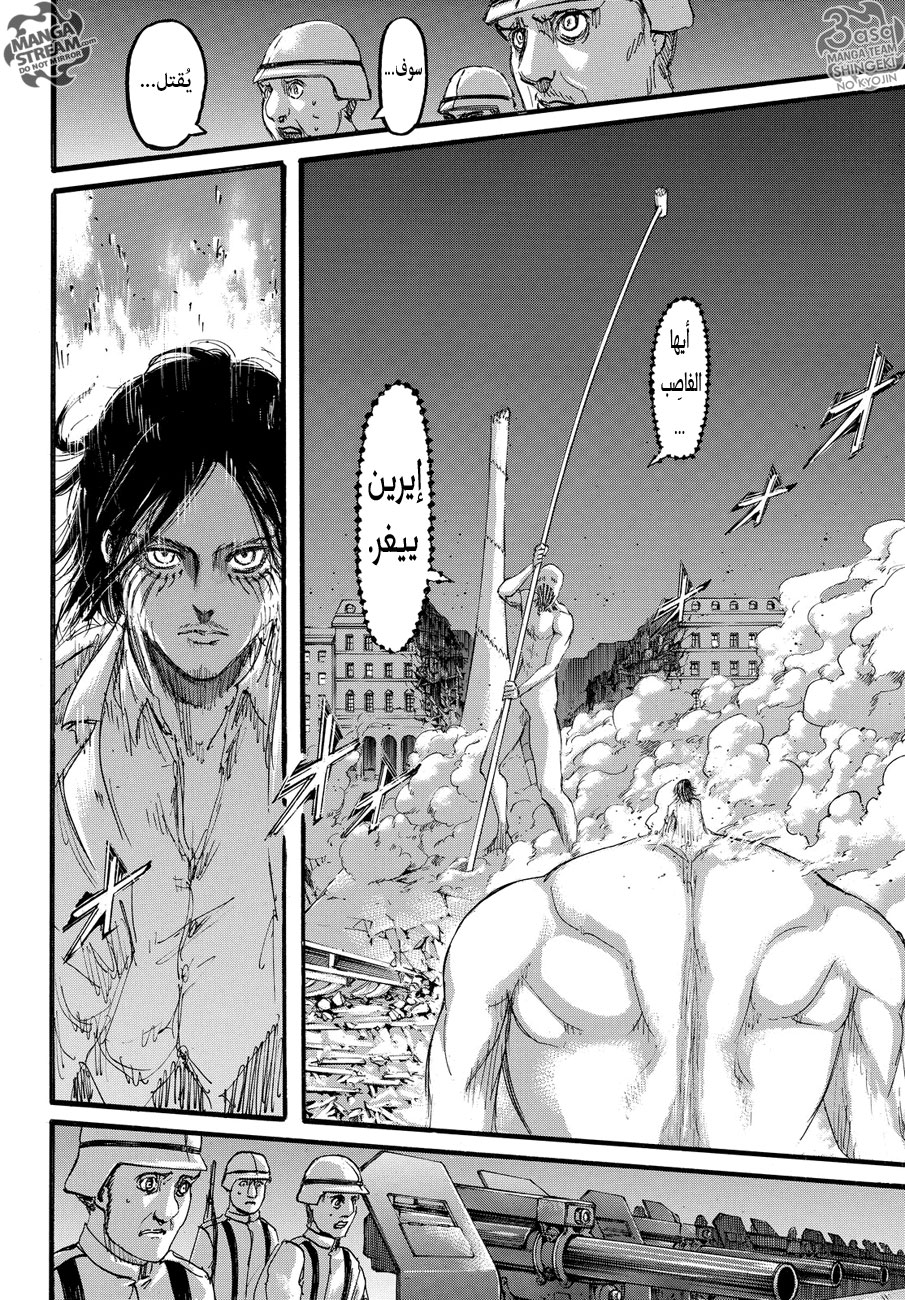 Read Shingeki no Kyojin AR Manga Online