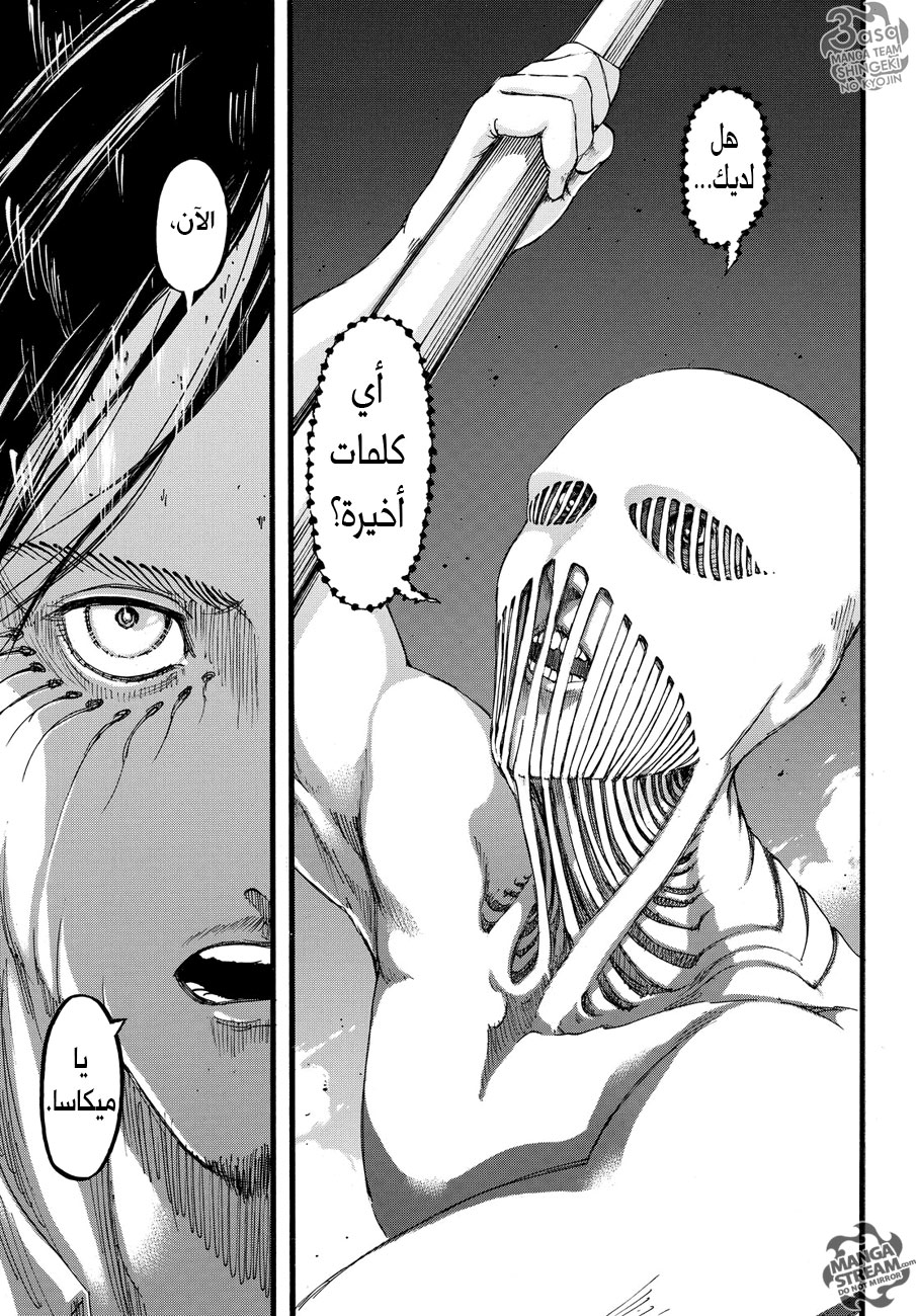 Read Shingeki no Kyojin AR Manga Online
