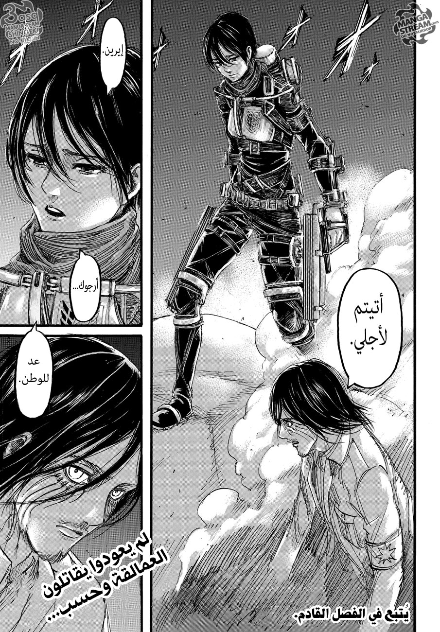 Read Shingeki no Kyojin AR Manga Online