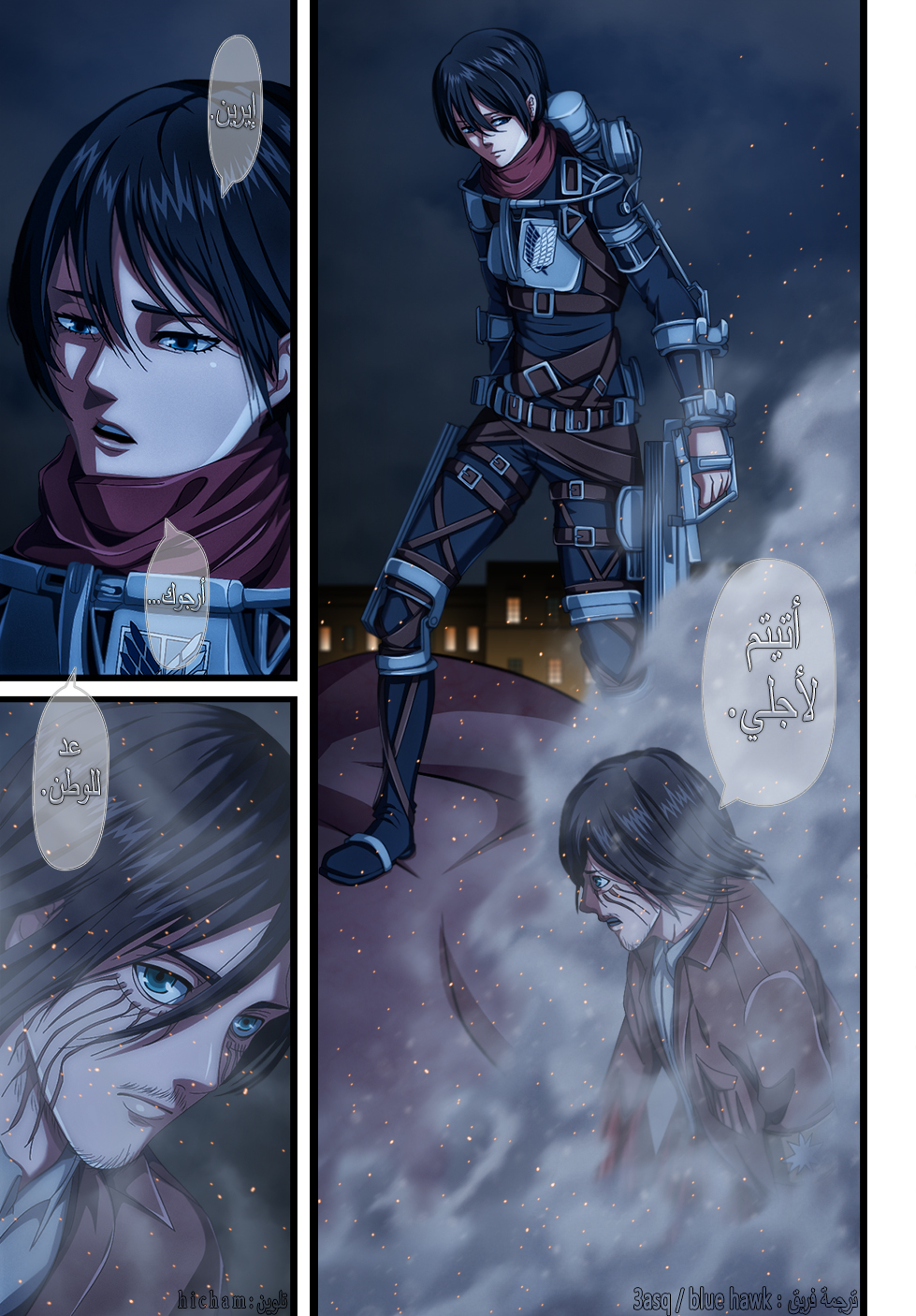 Read Shingeki no Kyojin AR Manga Online