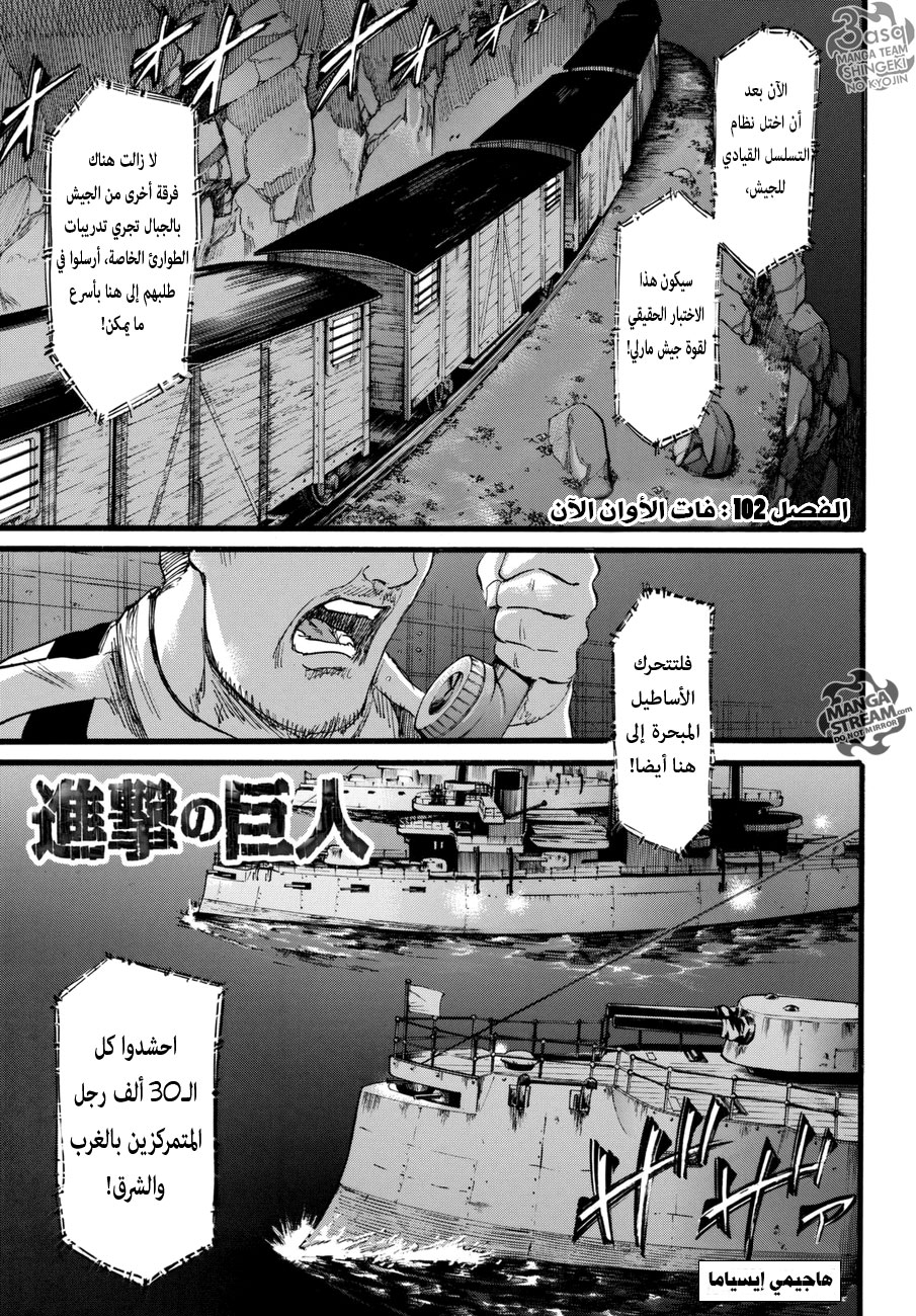 Read Shingeki no Kyojin AR Manga Online