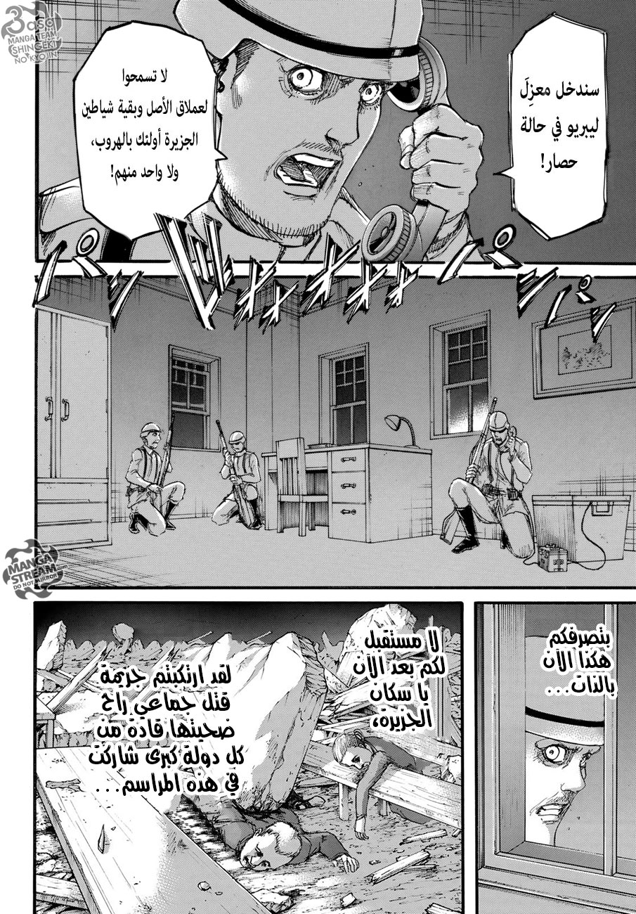 Read Shingeki no Kyojin AR Manga Online